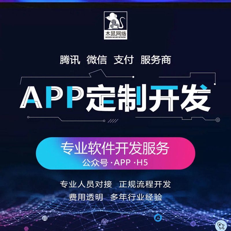 如何选择适合的重庆软件开发服务